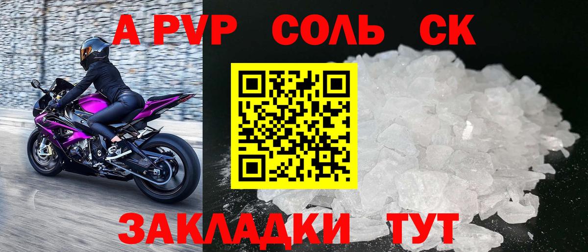 APVP СК КРИС Волоколамск