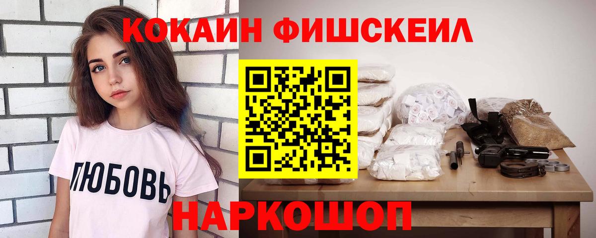 дарнет шоп  Кокаин Columbia  Кокаин Колумбийский  Вход с VPN  Волоколамск 
