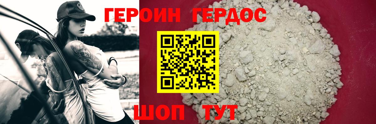 Героин Афган Волоколамск