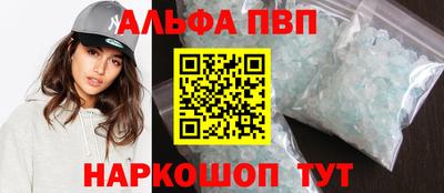 мяу мяу кристалл Уссурийск