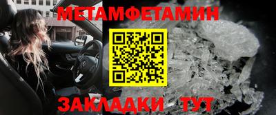 мяу мяу кристалл Уссурийск