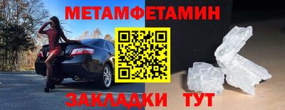 первитин Усть-Илимск