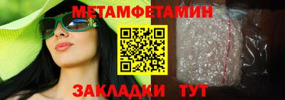 мяу мяу кристалл Уссурийск