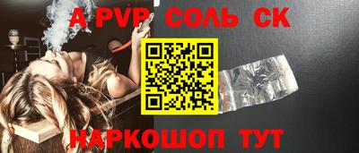 мяу мяу кристалл Уссурийск