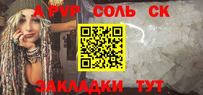 мяу мяу кристалл Уссурийск