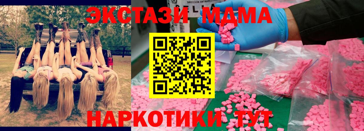 Волоколамск  MDMA Molly  Вход с VPN 