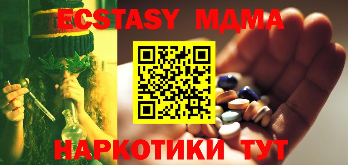 MDMA кристаллы Волоколамск