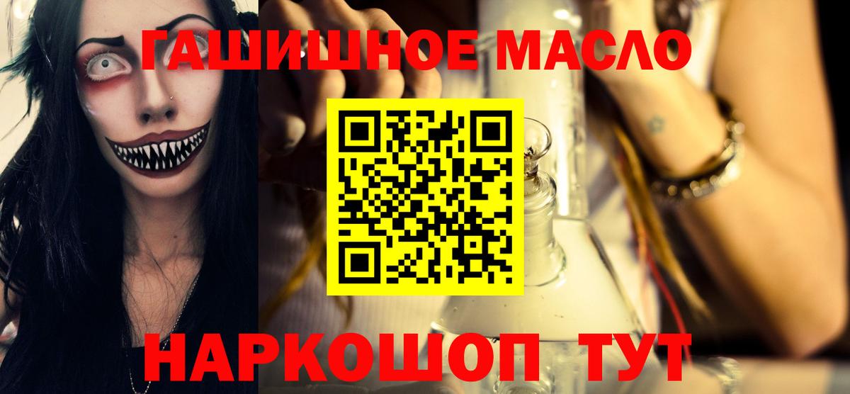 Волоколамск  ТГК концентрат  Вход с VPN  Дистиллят ТГК вейп с тгк 